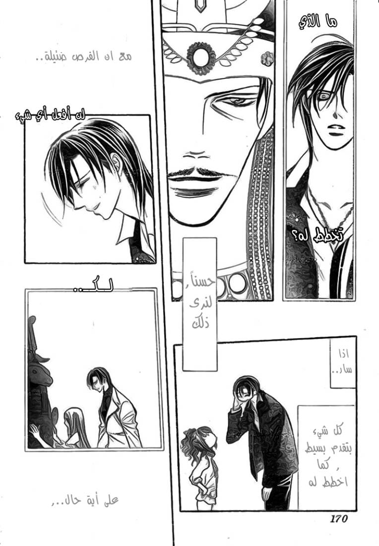 Skip Beat: Chapter 174 - Page 16