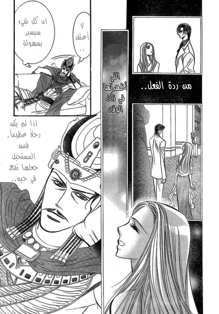 Skip Beat: Chapter 174 - Page 17