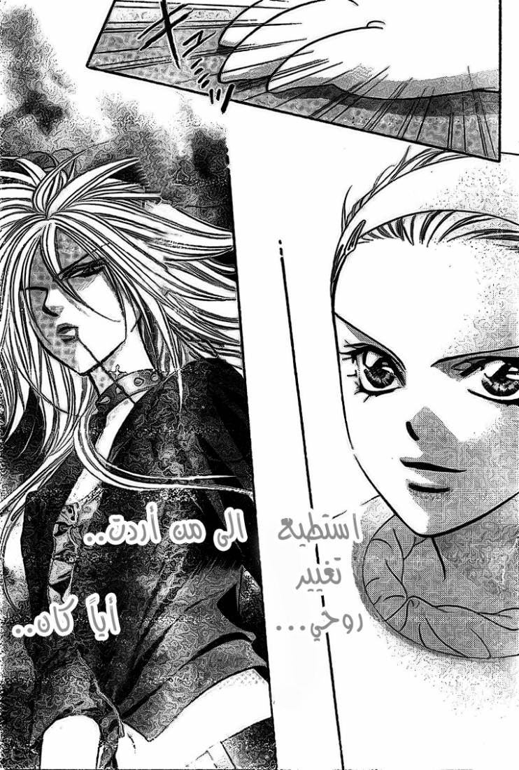 Skip Beat: Chapter 174 - Page 23