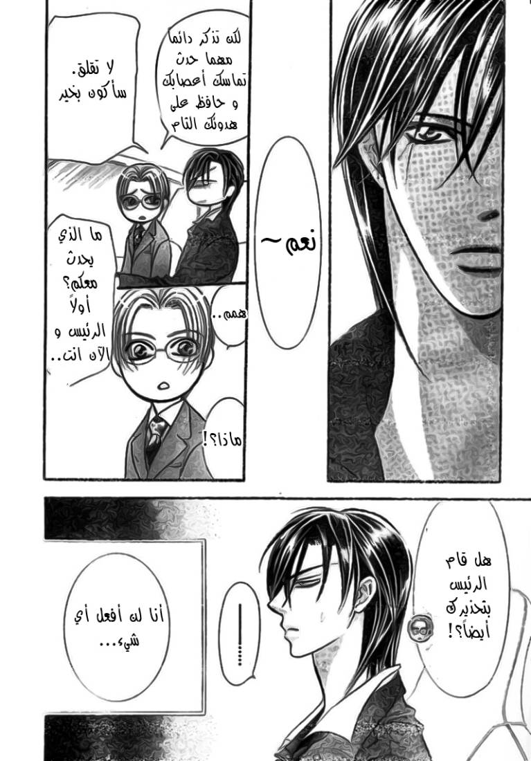 Skip Beat: Chapter 174 - Page 28