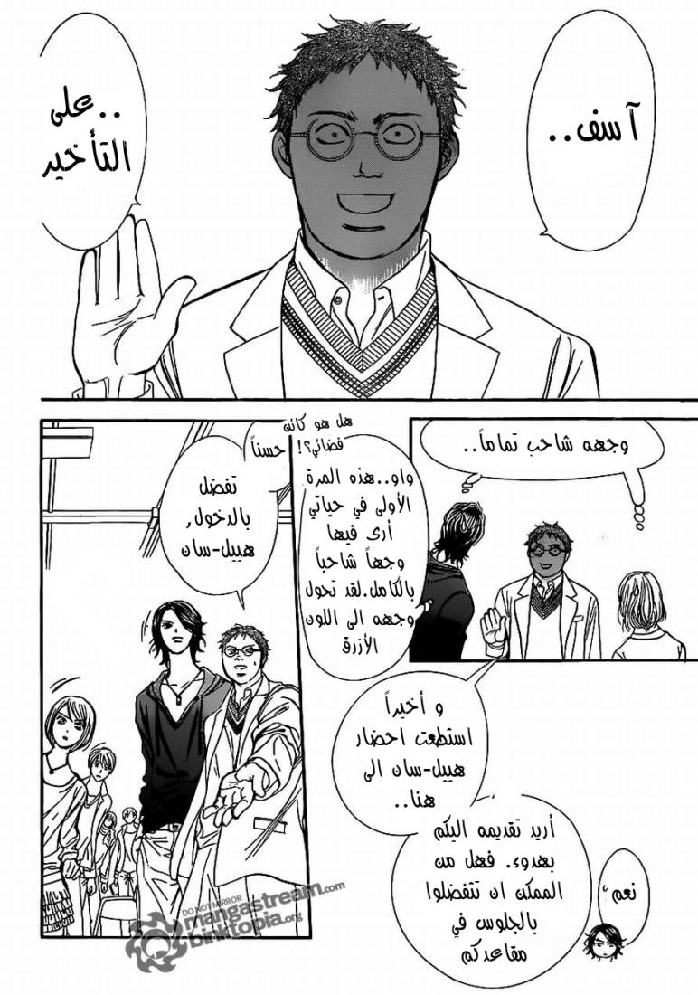 Skip Beat: Chapter 175 - Page 12