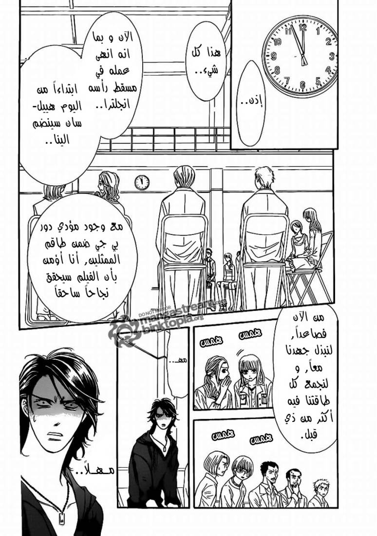 Skip Beat: Chapter 175 - Page 16