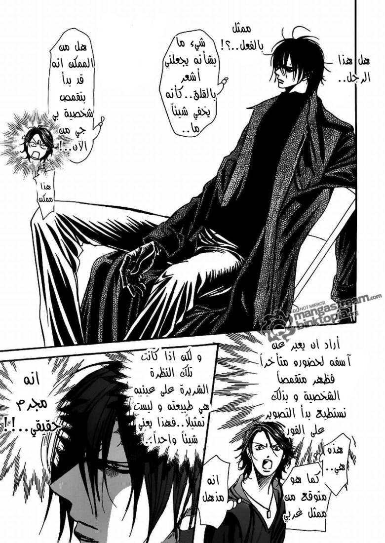 Skip Beat: Chapter 175 - Page 17