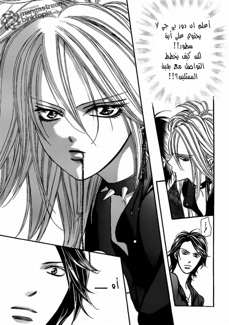 Skip Beat: Chapter 175 - Page 19