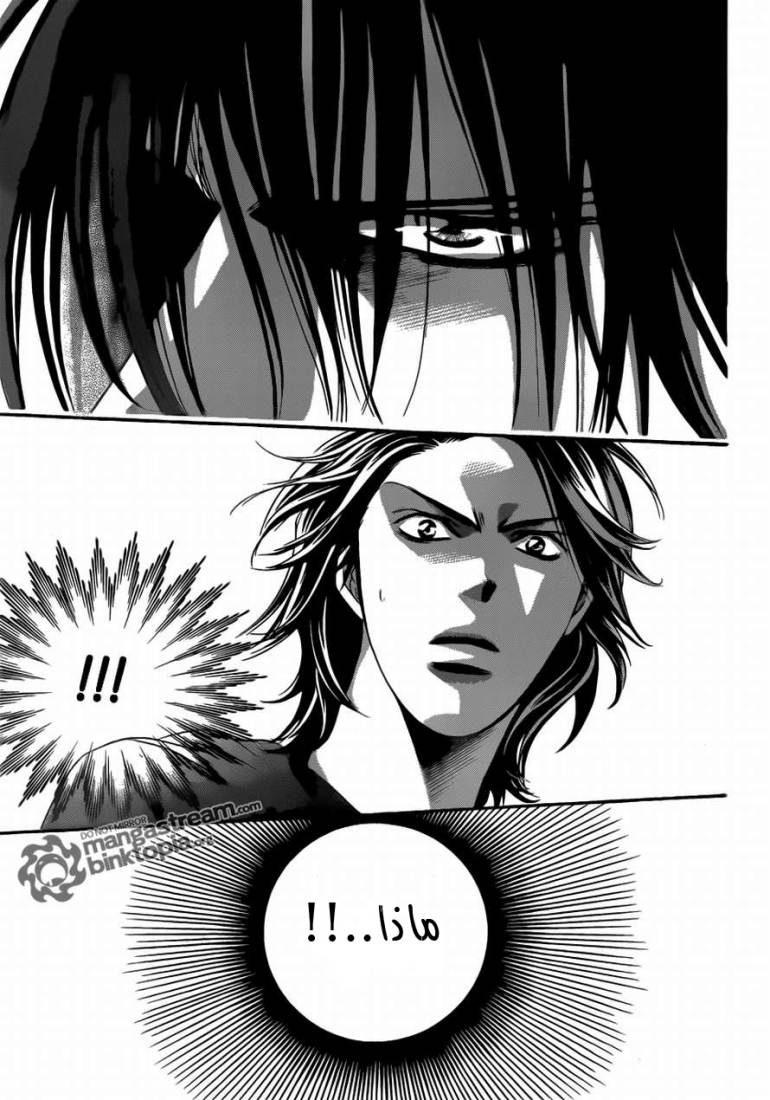 Skip Beat: Chapter 175 - Page 21