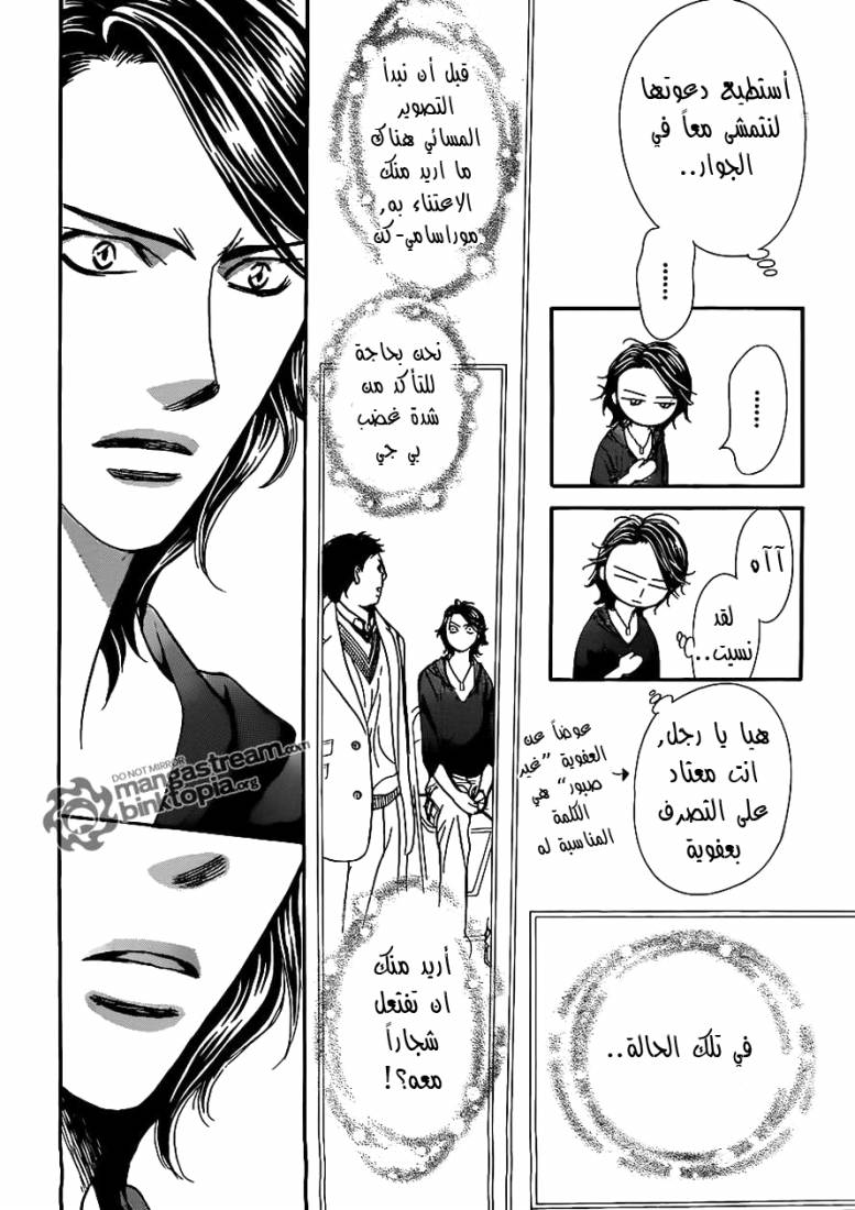 Skip Beat: Chapter 175 - Page 28