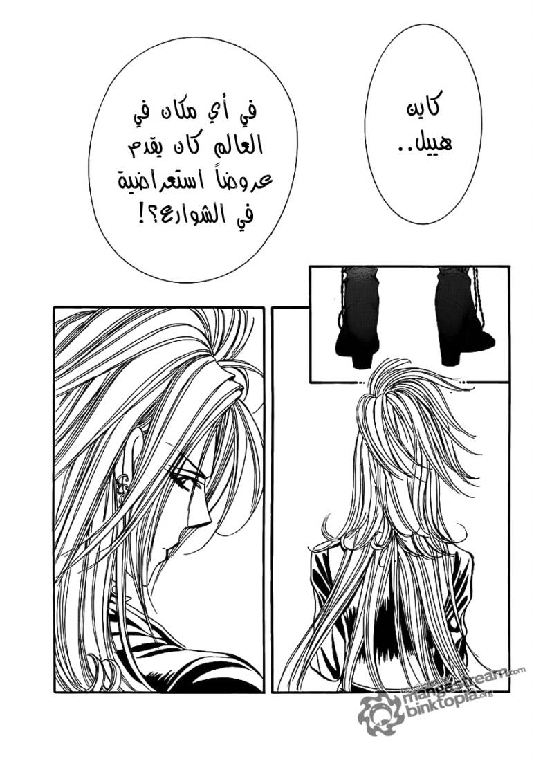 Skip Beat: Chapter 175 - Page 29