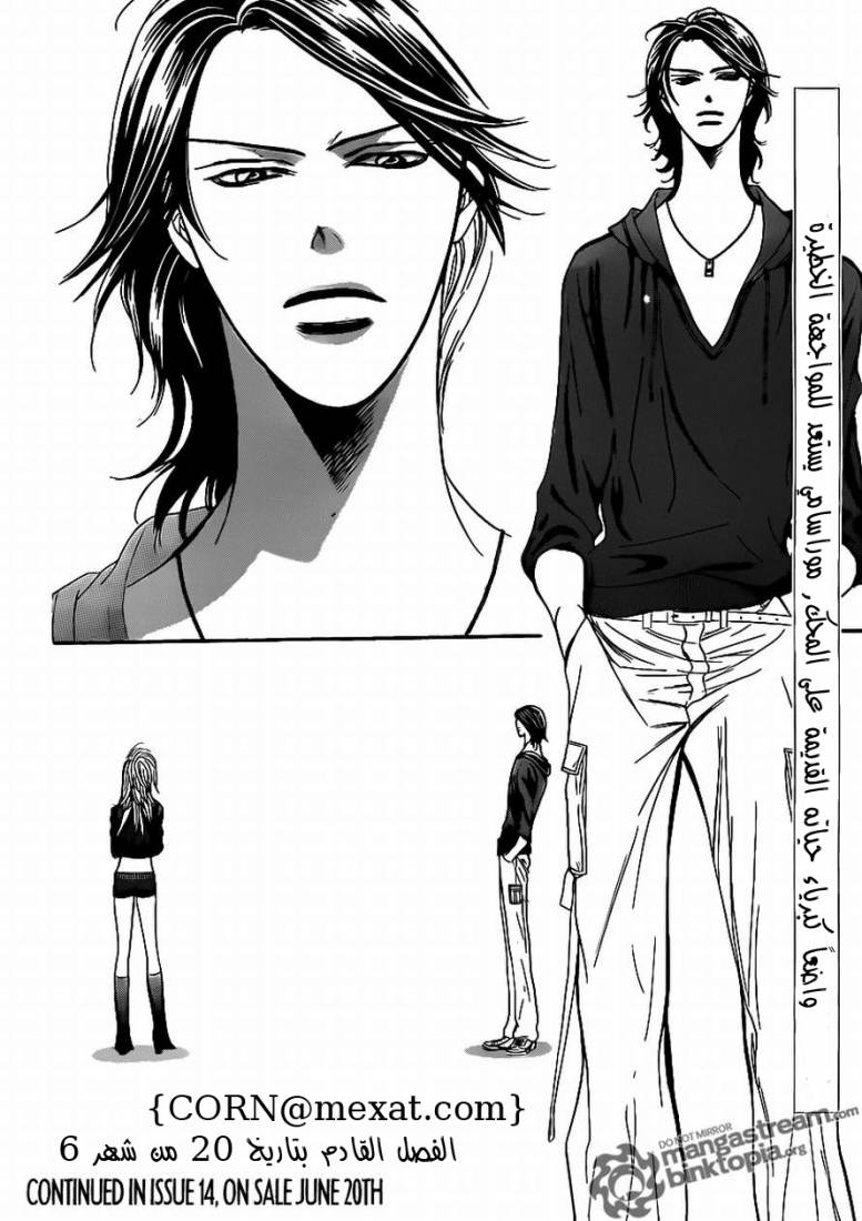 Skip Beat: Chapter 175 - Page 30