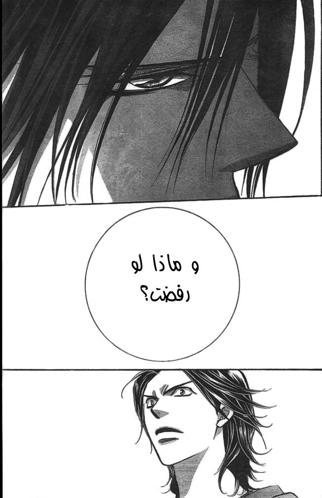 Skip Beat: Chapter 176 - Page 29