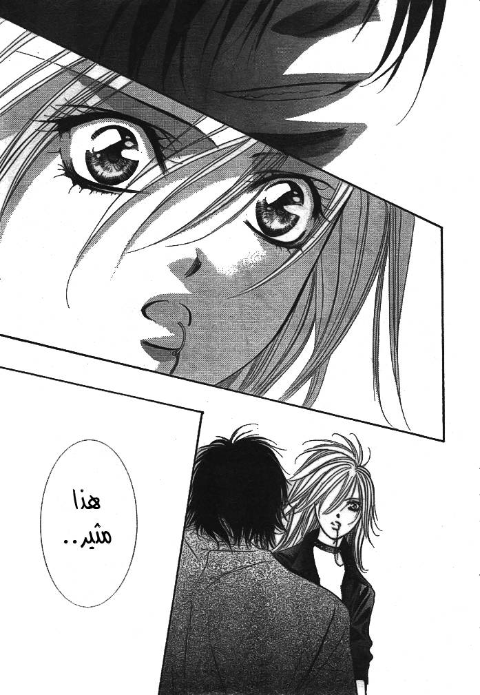 Skip Beat: Chapter 176 - Page 31