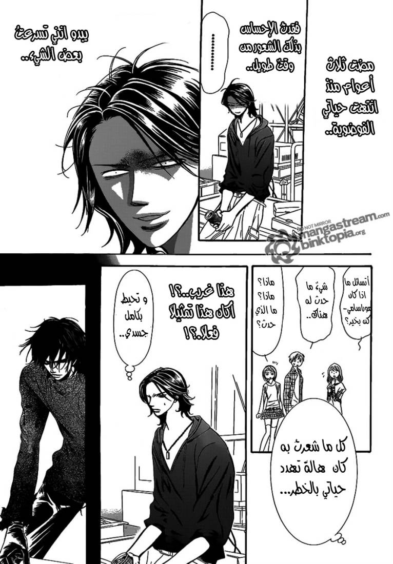 Skip Beat: Chapter 177 - Page 5