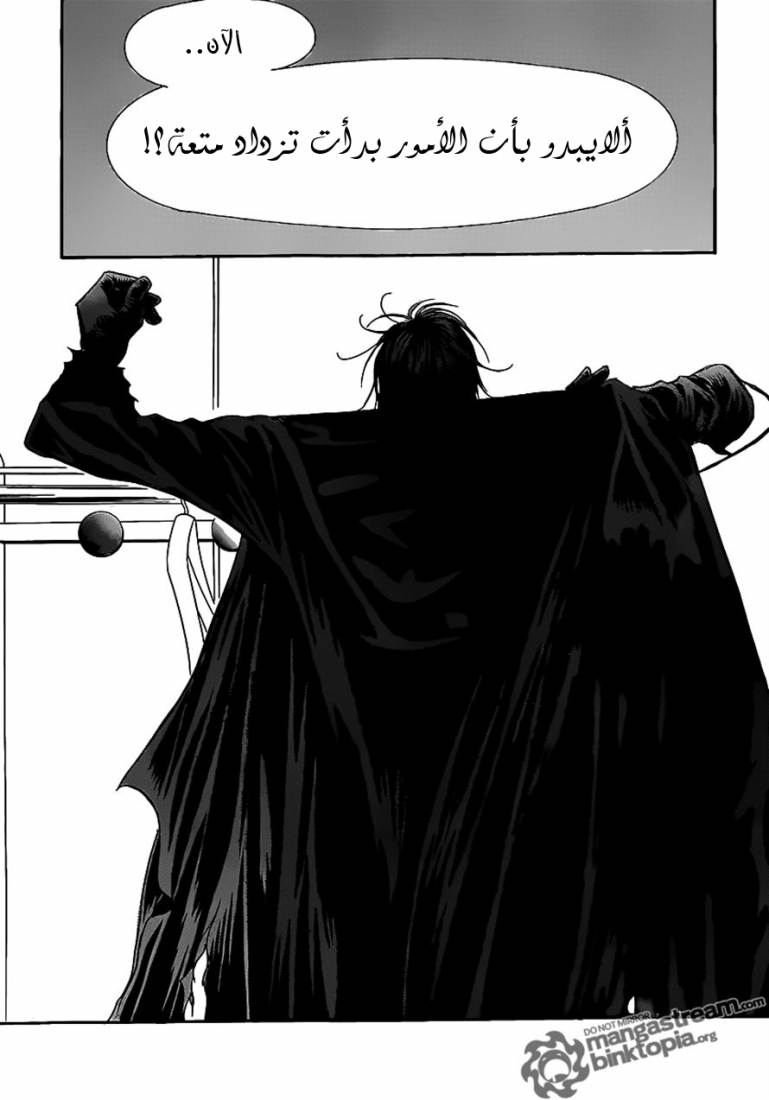 Skip Beat: Chapter 177 - Page 7