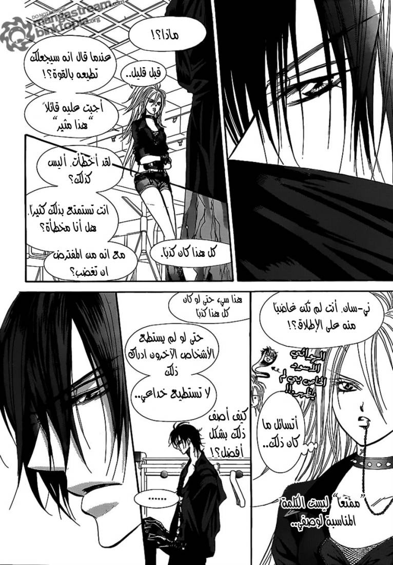 Skip Beat: Chapter 177 - Page 8