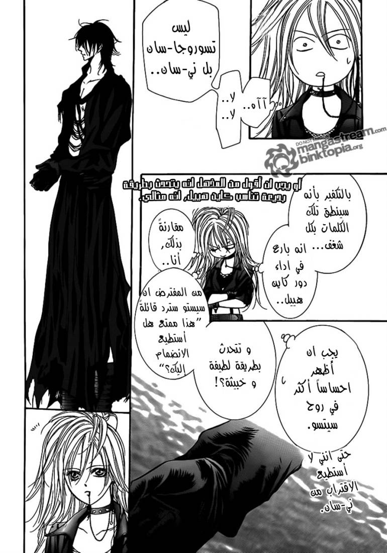 Skip Beat: Chapter 177 - Page 10