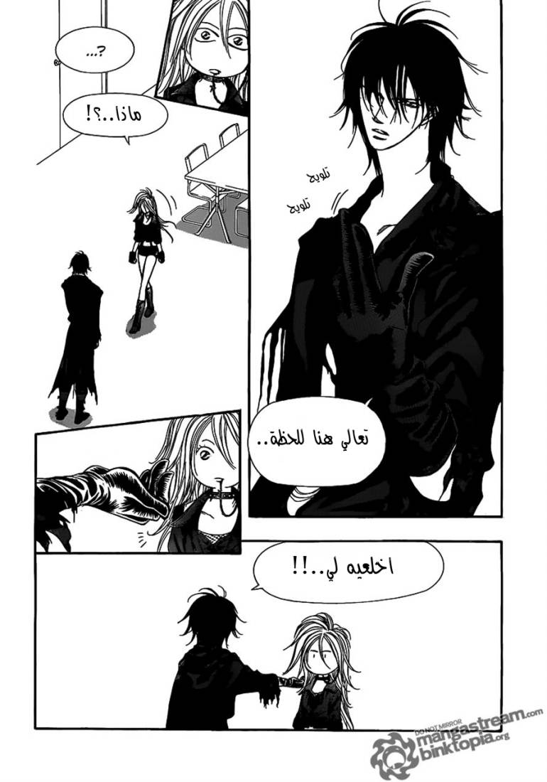 Skip Beat: Chapter 177 - Page 12