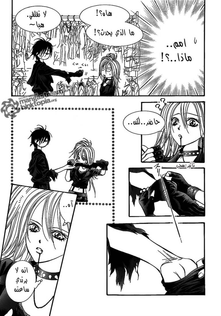 Skip Beat: Chapter 177 - Page 13