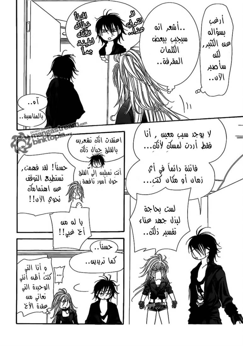 Skip Beat: Chapter 177 - Page 20