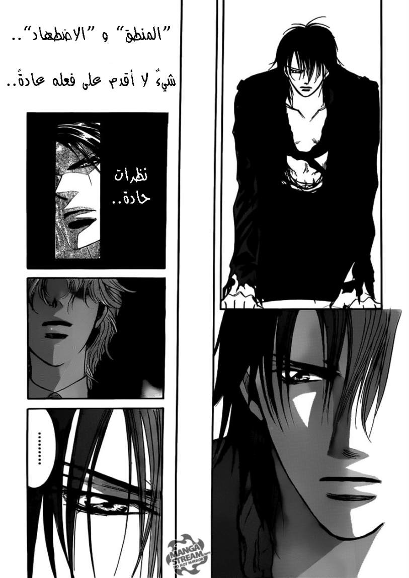 Skip Beat: Chapter 178 - Page 5