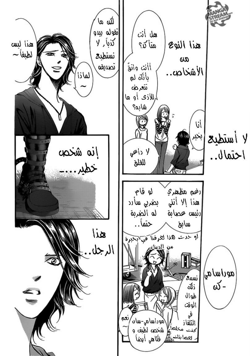 Skip Beat: Chapter 178 - Page 6