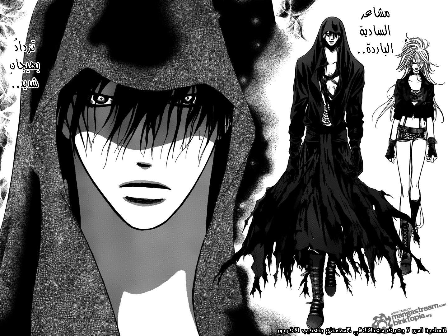 Skip Beat: Chapter 178 - Page 8