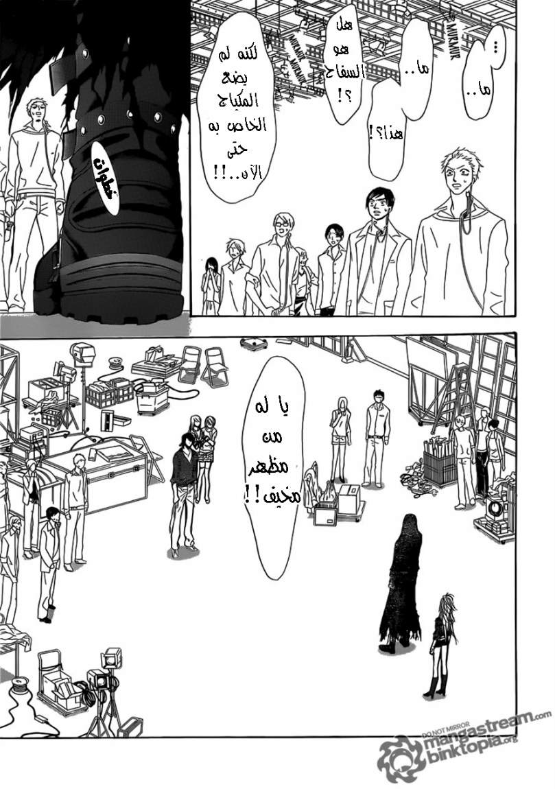 Skip Beat: Chapter 178 - Page 10