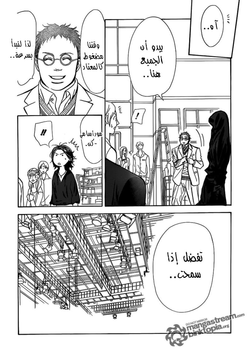 Skip Beat: Chapter 178 - Page 11