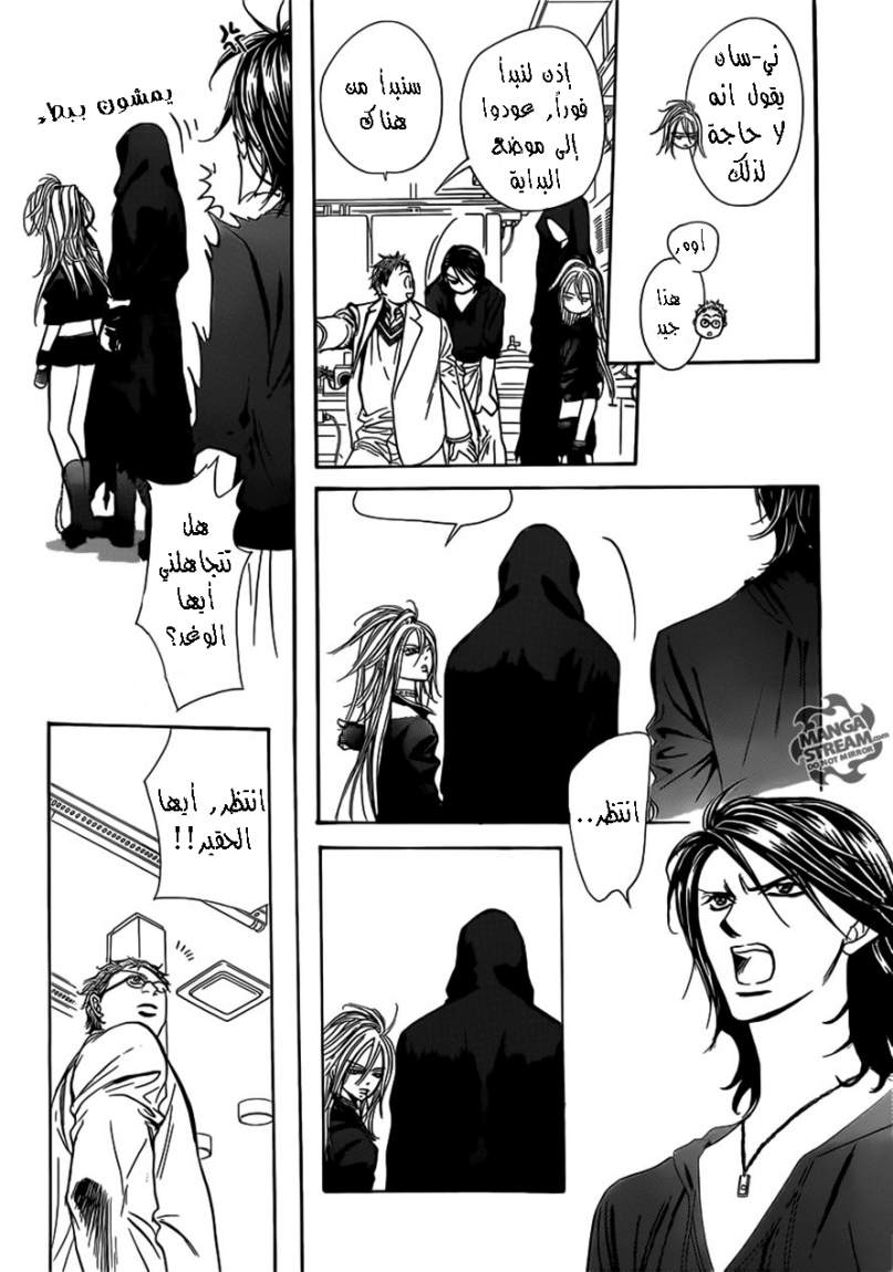 Skip Beat: Chapter 178 - Page 15