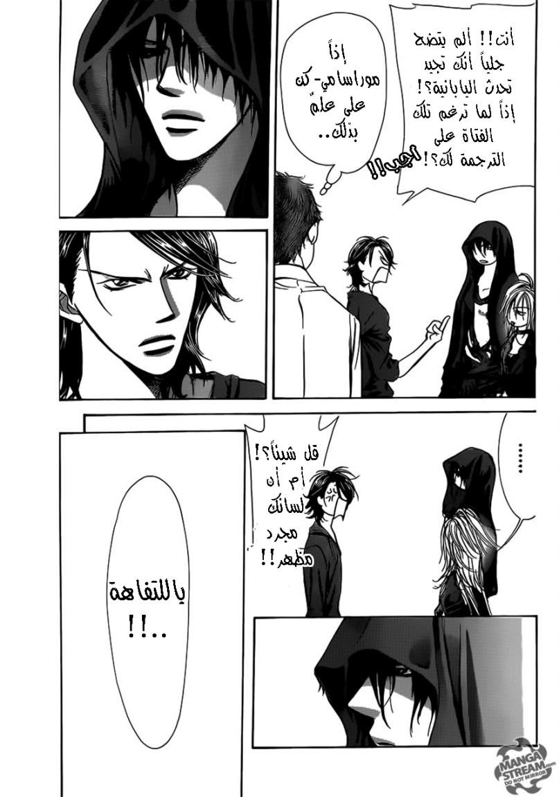 Skip Beat: Chapter 178 - Page 16