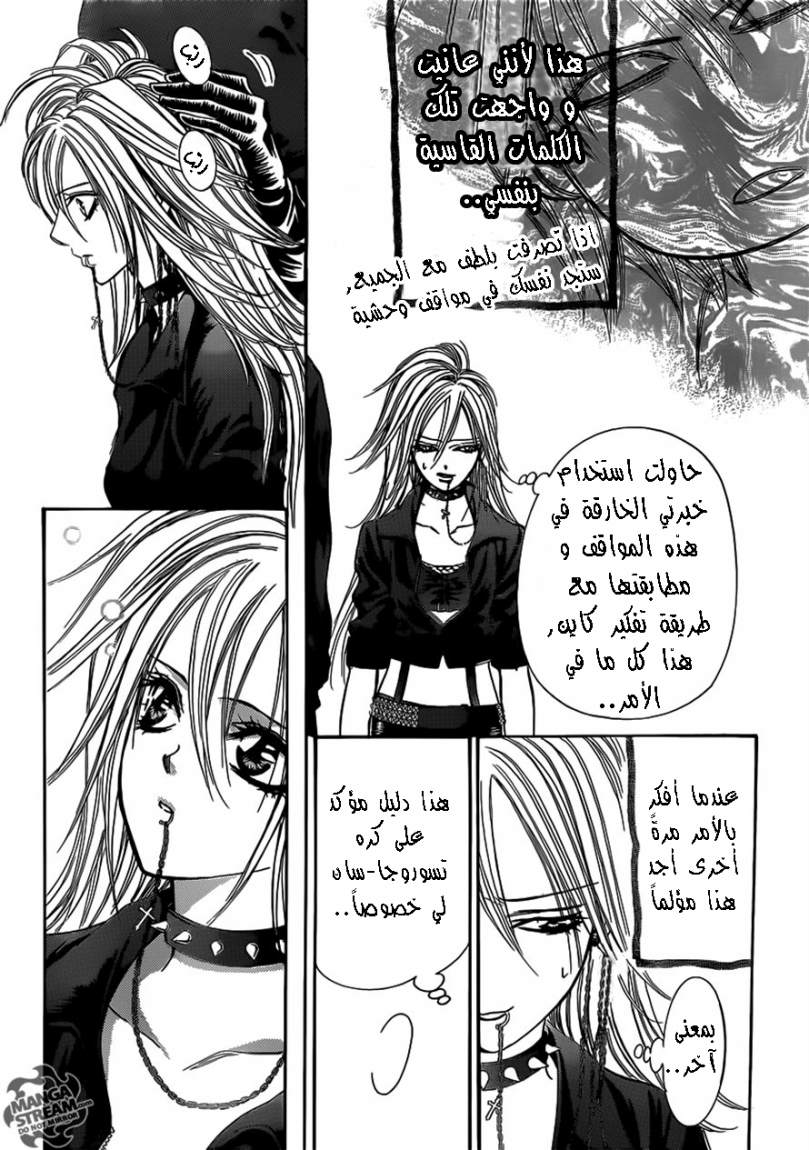 Skip Beat: Chapter 178 - Page 19