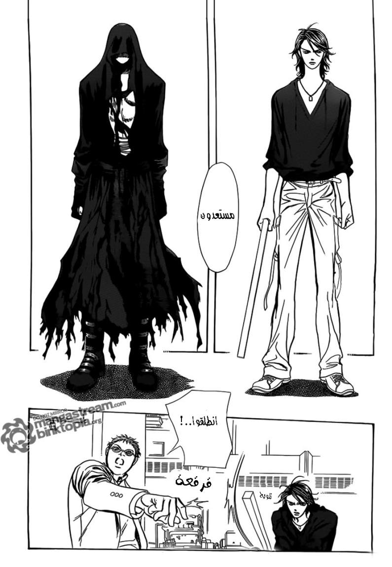 Skip Beat: Chapter 178 - Page 23