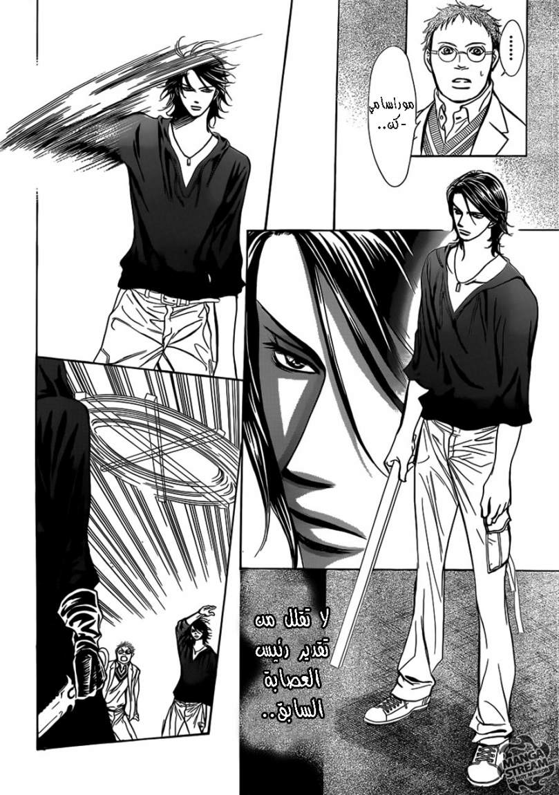 Skip Beat: Chapter 178 - Page 27