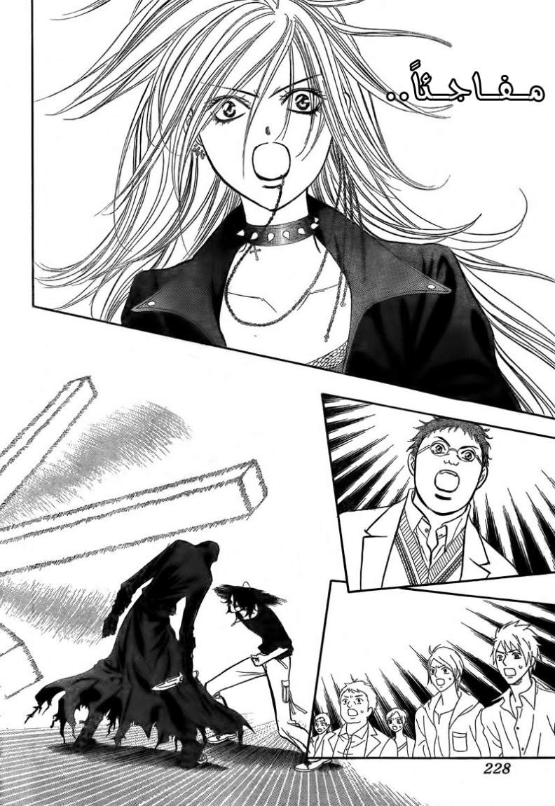 Skip Beat: Chapter 179 - Page 2