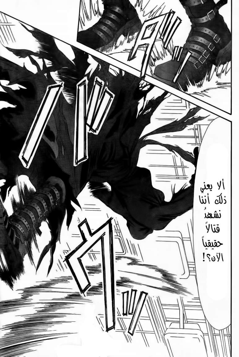 Skip Beat: Chapter 179 - Page 7