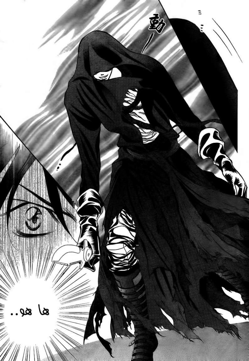 Skip Beat: Chapter 179 - Page 11