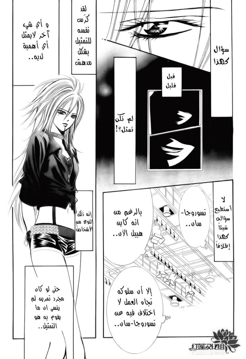 Skip Beat: Chapter 179 - Page 27