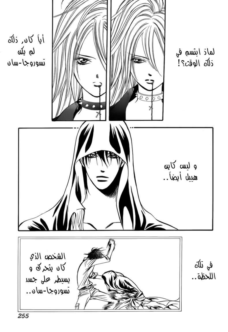 Skip Beat: Chapter 179 - Page 29