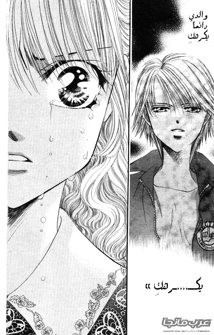 Skip Beat: Chapter 18 - Page 11