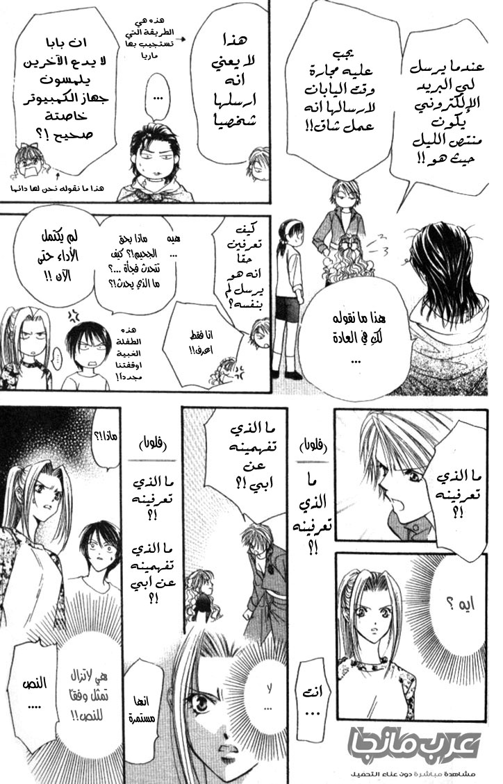 Skip Beat: Chapter 18 - Page 20