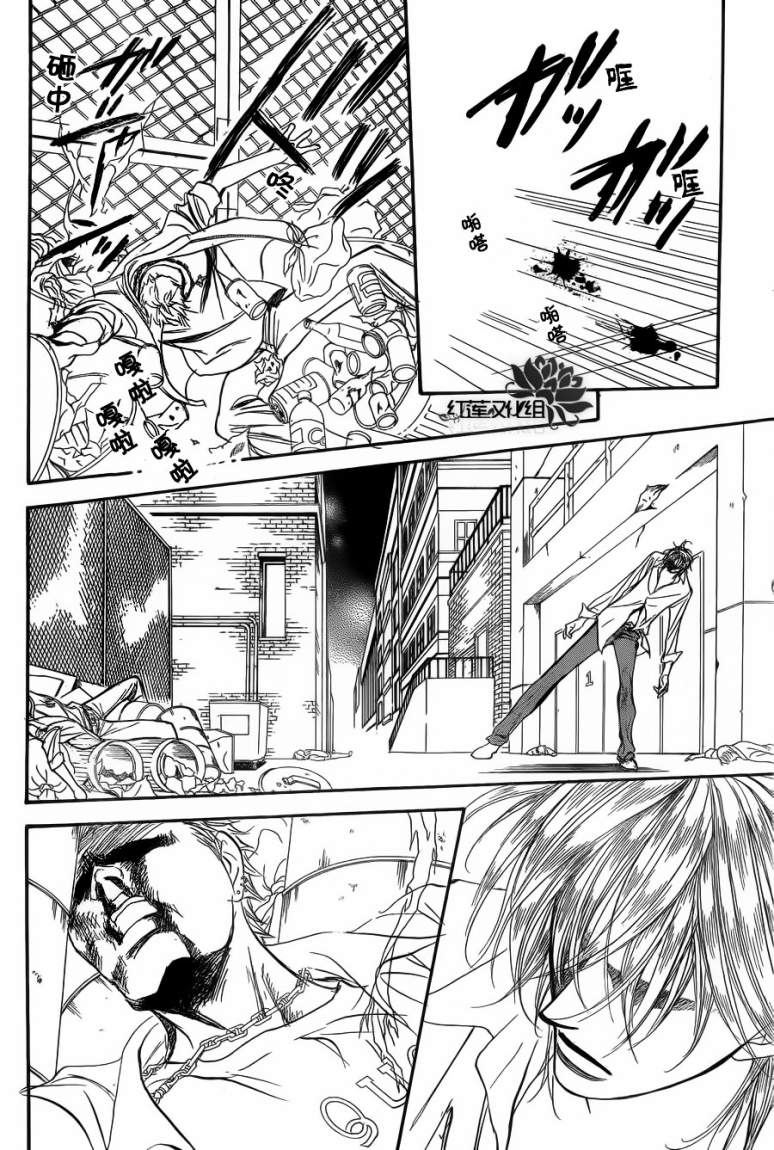 Skip Beat: Chapter 180 - Page 5