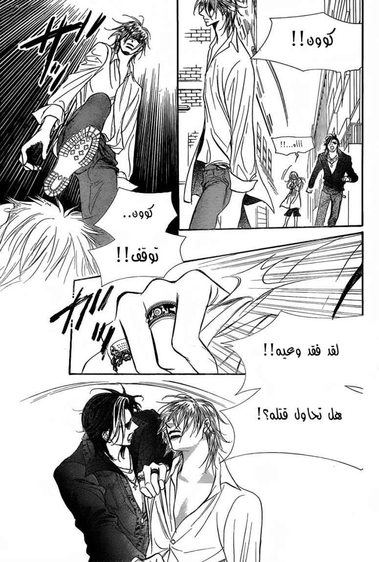 Skip Beat: Chapter 180 - Page 6