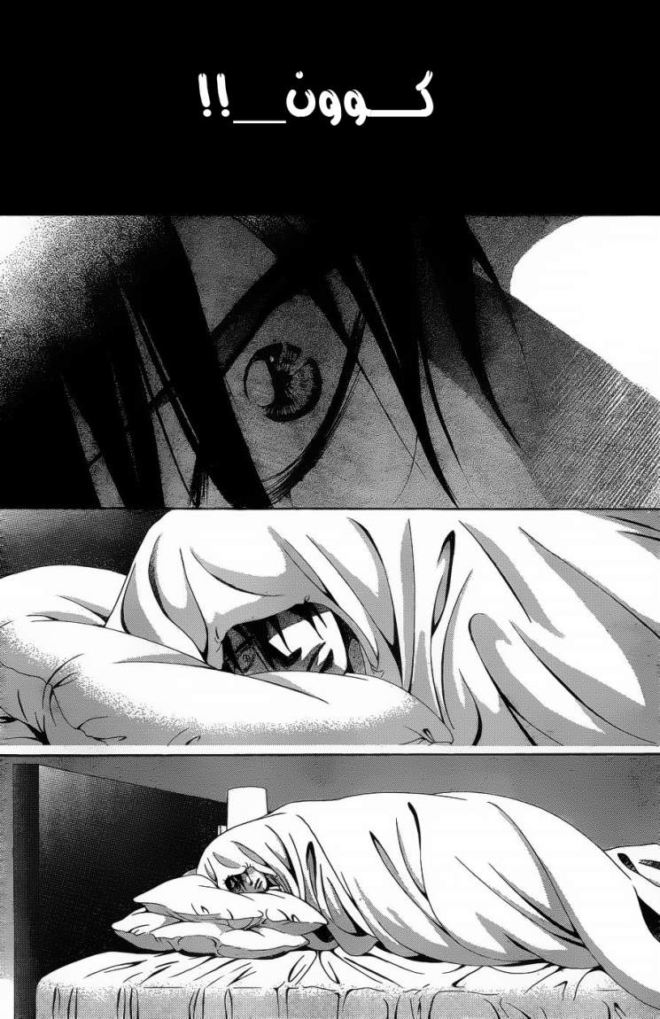 Skip Beat: Chapter 180 - Page 9