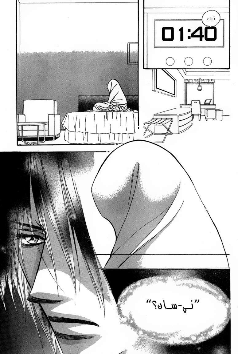 Skip Beat: Chapter 180 - Page 10