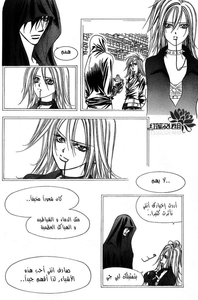 Skip Beat: Chapter 180 - Page 11