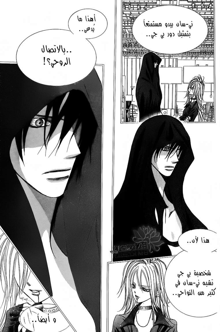 Skip Beat: Chapter 180 - Page 12