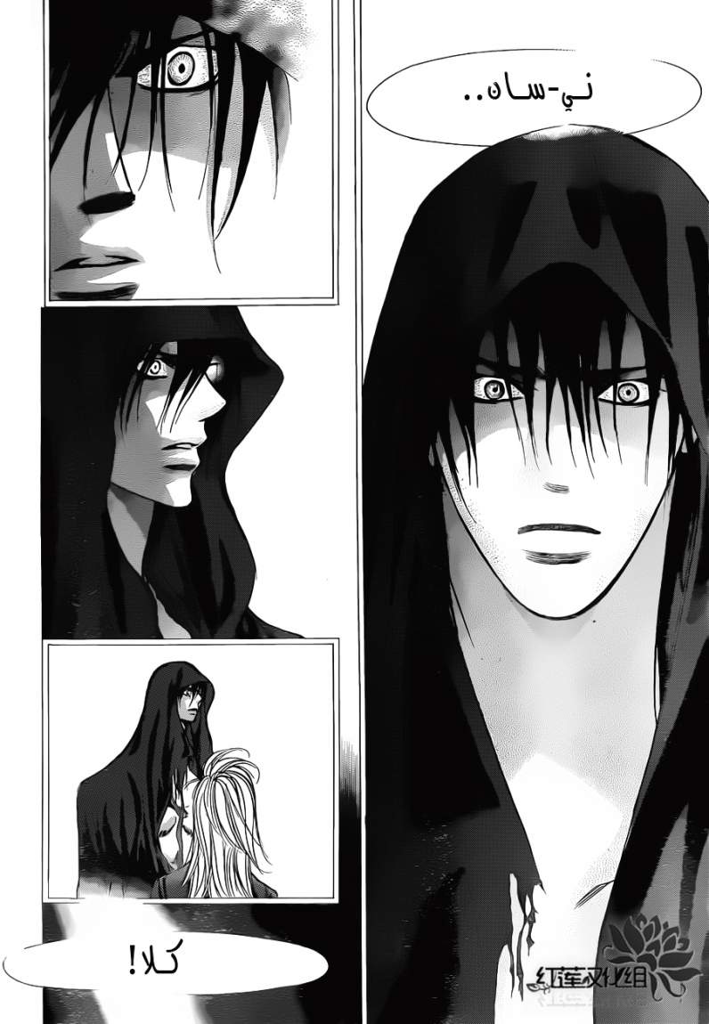 Skip Beat: Chapter 180 - Page 16