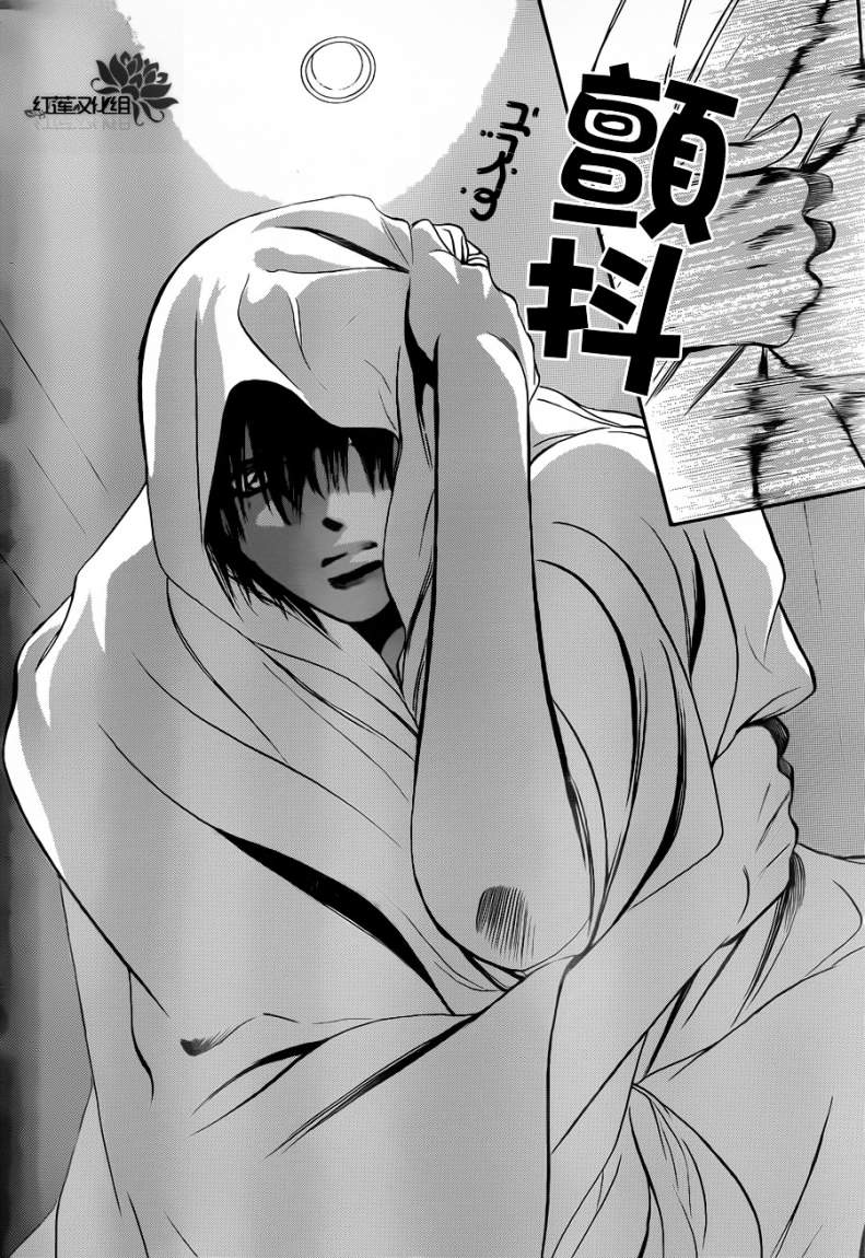 Skip Beat: Chapter 180 - Page 20