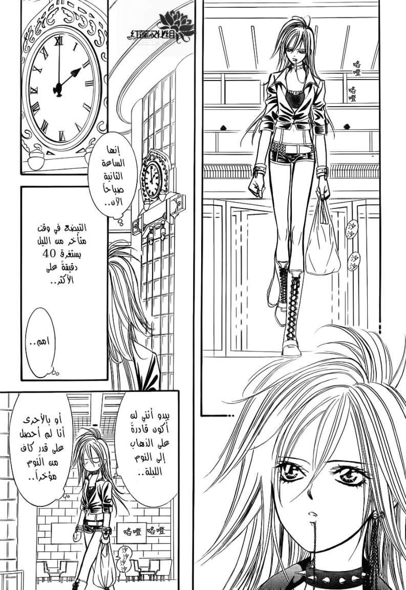 Skip Beat: Chapter 180 - Page 23