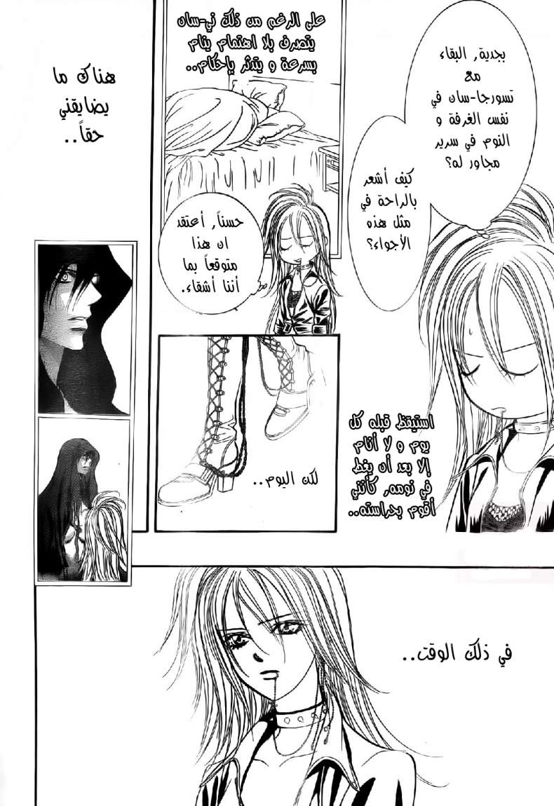 Skip Beat: Chapter 180 - Page 24