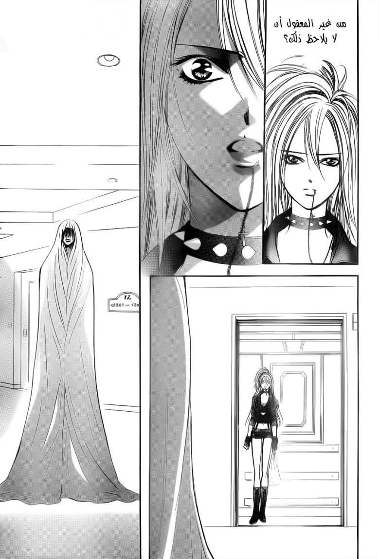 Skip Beat: Chapter 180 - Page 27