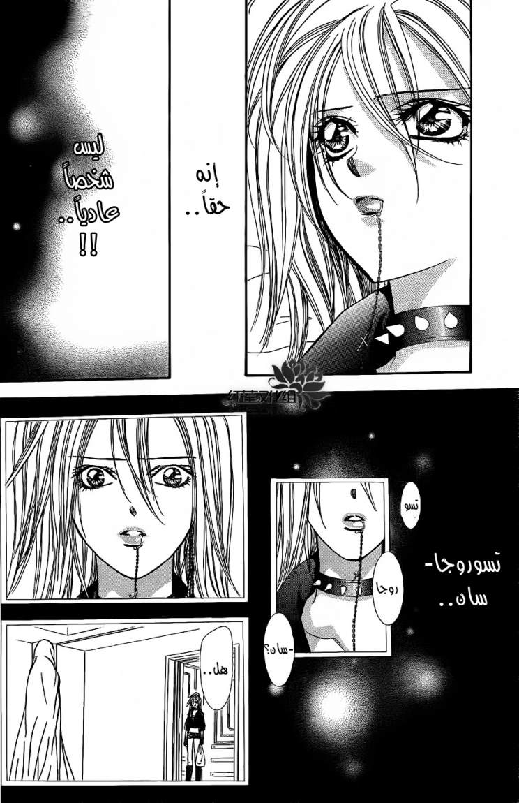 Skip Beat: Chapter 181 - Page 7